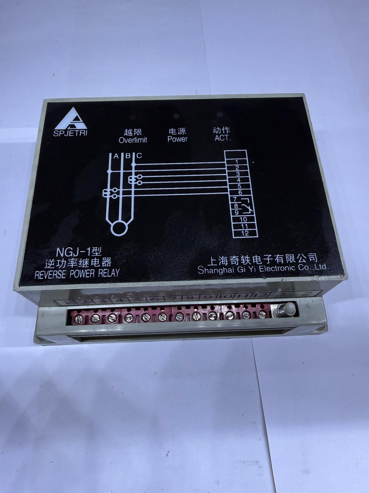 Spjetri NGJ-1 Reserve Power Relay photo 7