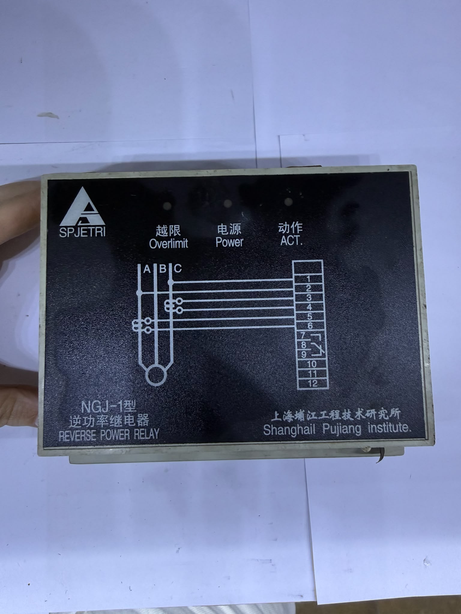 Spjetri NGJ-1 Reserve Power Relay photo 2